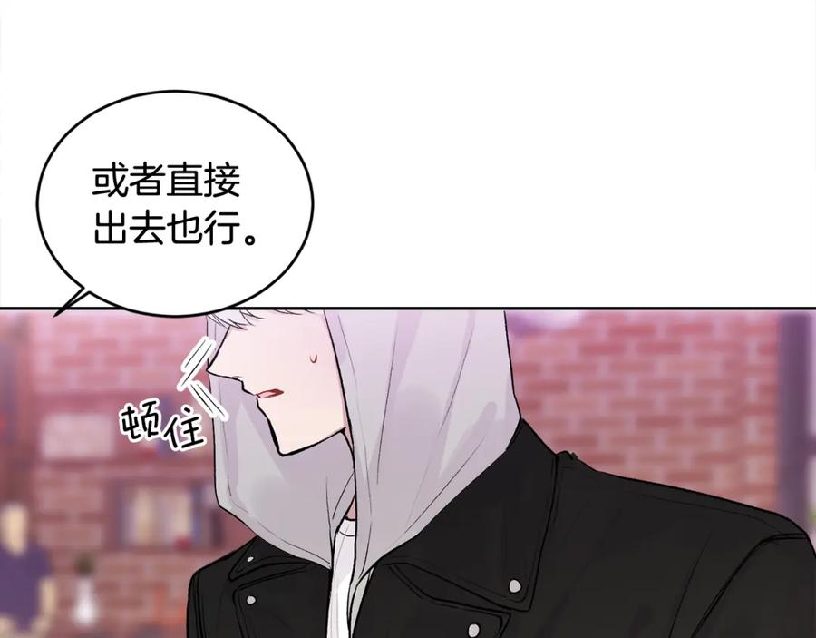 哥哥，别哭 - 第11话 哥被搭讪了 - 第28张图