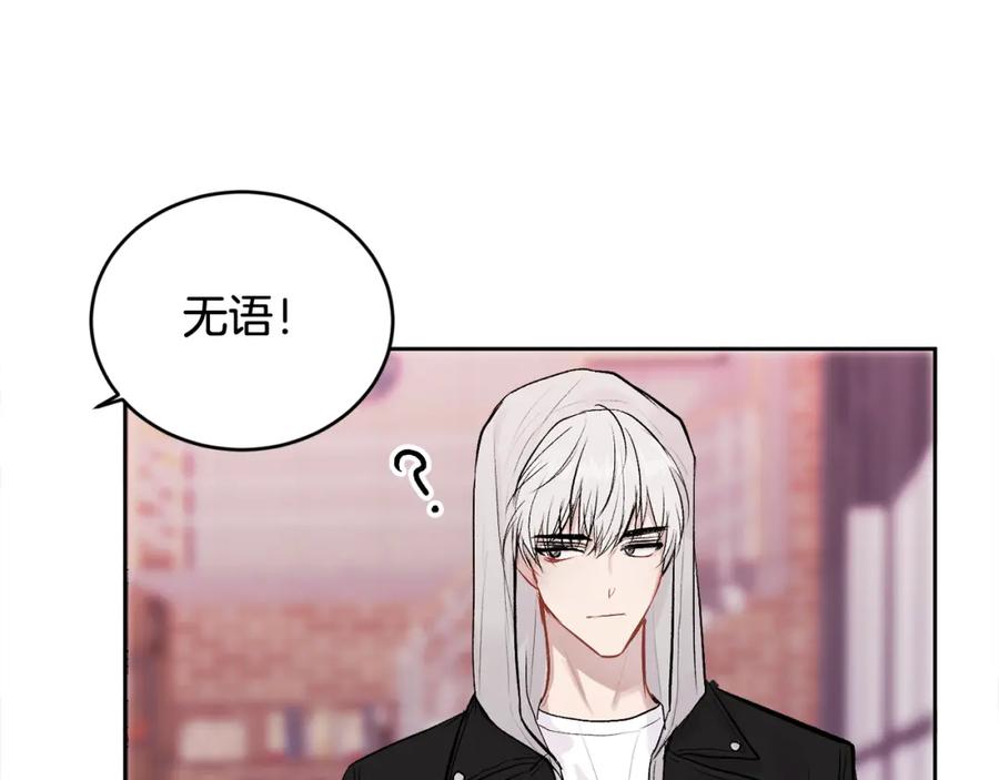 哥哥，别哭 - 第11话 哥被搭讪了 - 第35张图