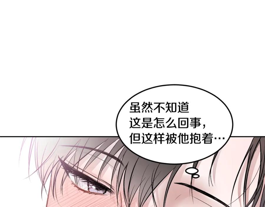 哥哥，别哭 - 第11话 哥被搭讪了 - 第108张图