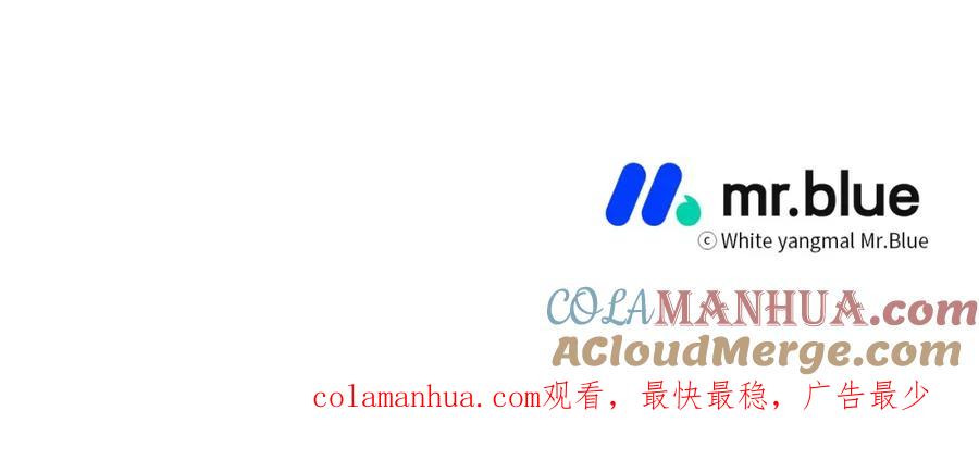 哥哥，别哭 - 第11话 哥被搭讪了 - 第133张图