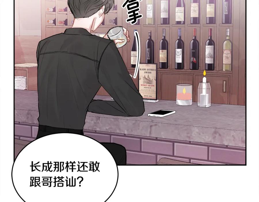 哥哥，别哭 - 第11话 哥被搭讪了 - 第43张图