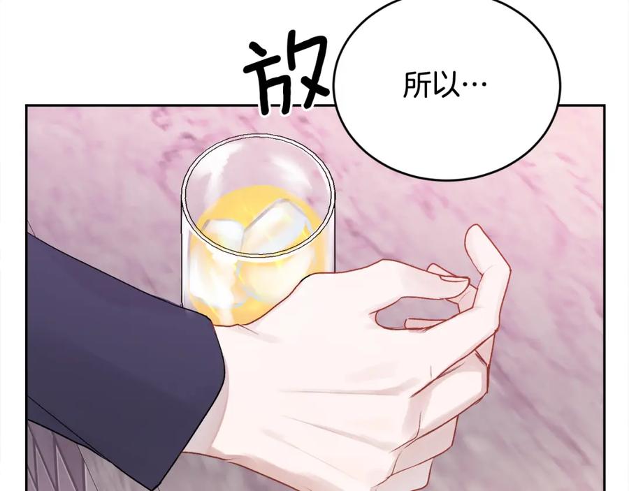 哥哥，别哭 - 第11话 哥被搭讪了 - 第86张图