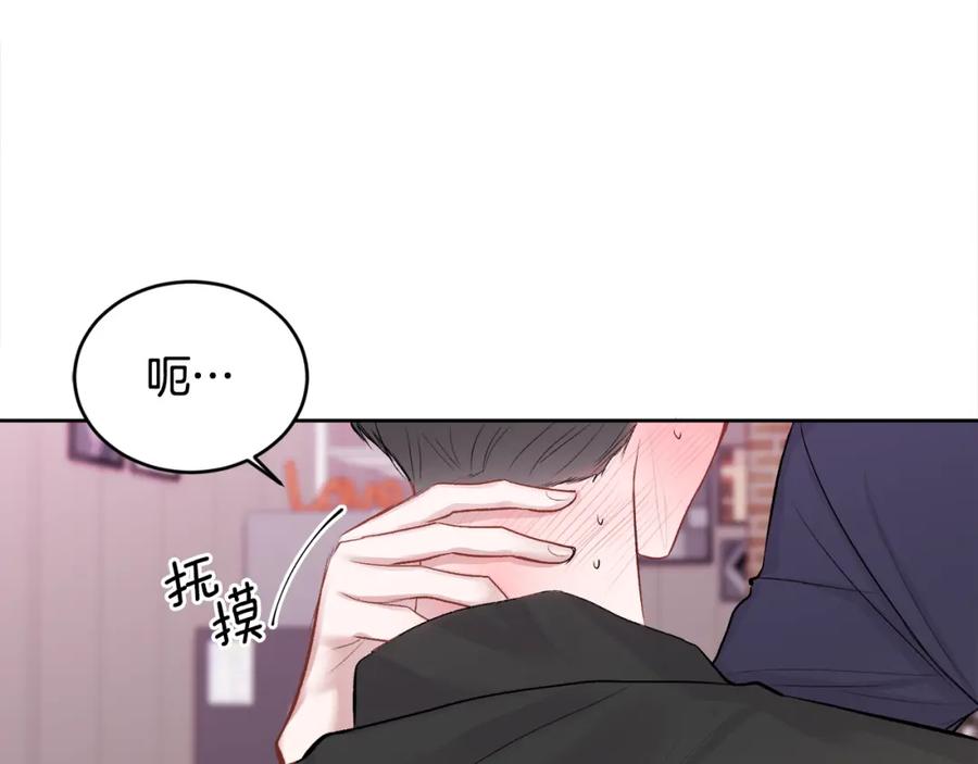 哥哥，别哭 - 第11话 哥被搭讪了 - 第92张图