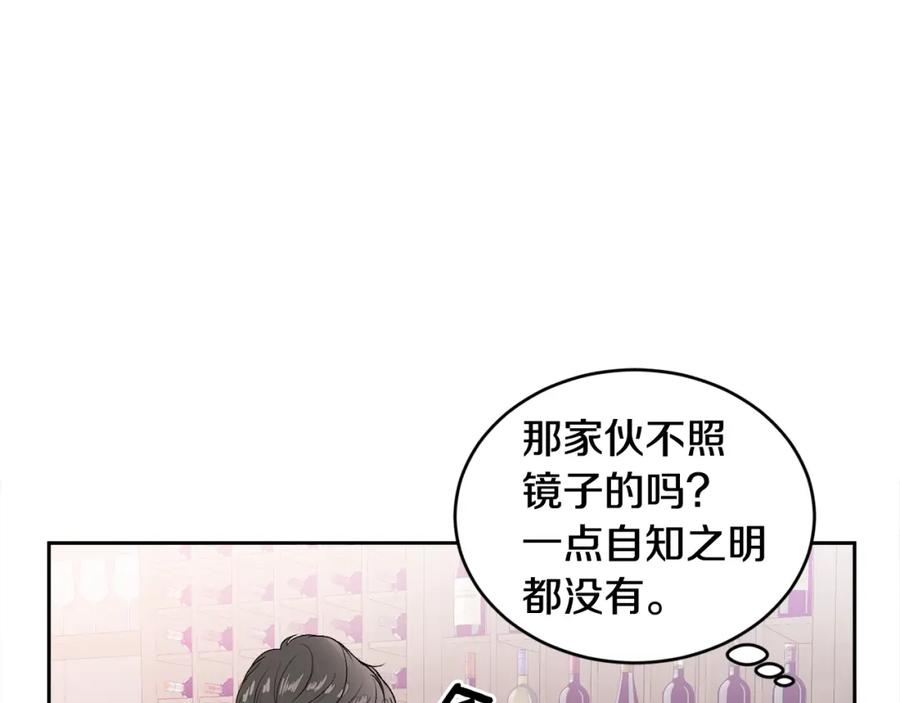 哥哥，别哭 - 第11话 哥被搭讪了 - 第42张图