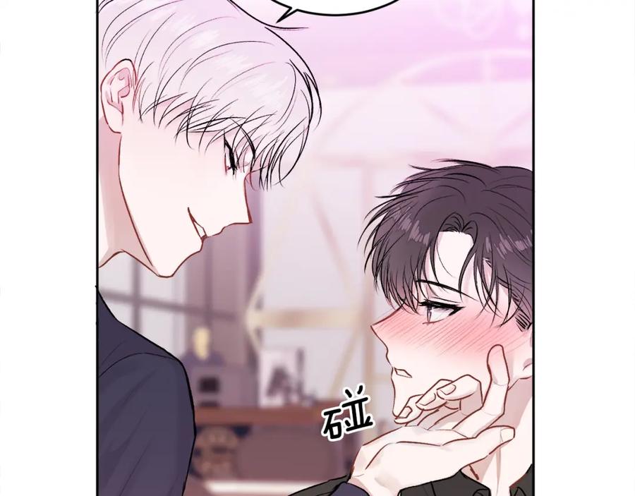 哥哥，别哭 - 第11话 哥被搭讪了 - 第88张图