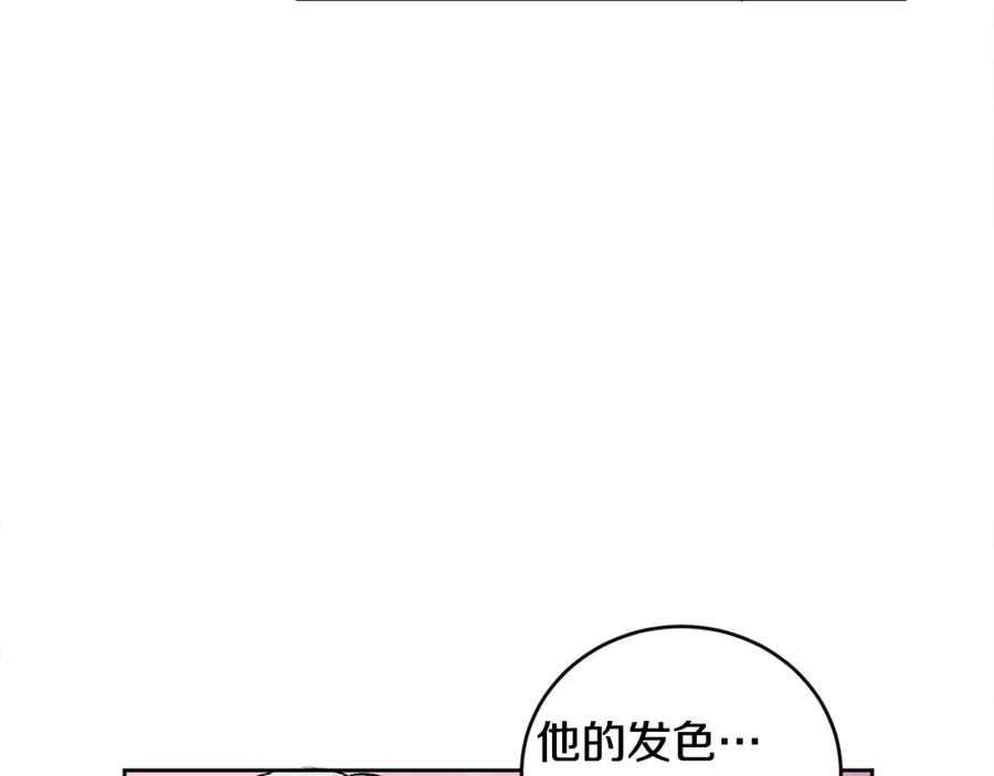 哥哥，别哭 - 第11话 哥被搭讪了 - 第82张图