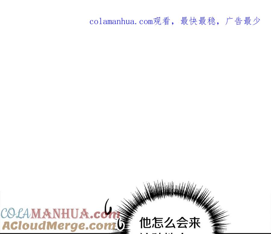 哥哥，别哭 - 第11话 哥被搭讪了 - 第1张图