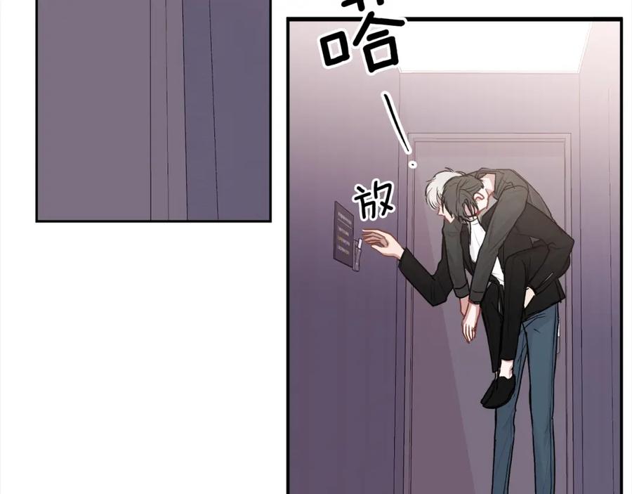 哥哥，别哭 - 第11话 哥被搭讪了 - 第119张图