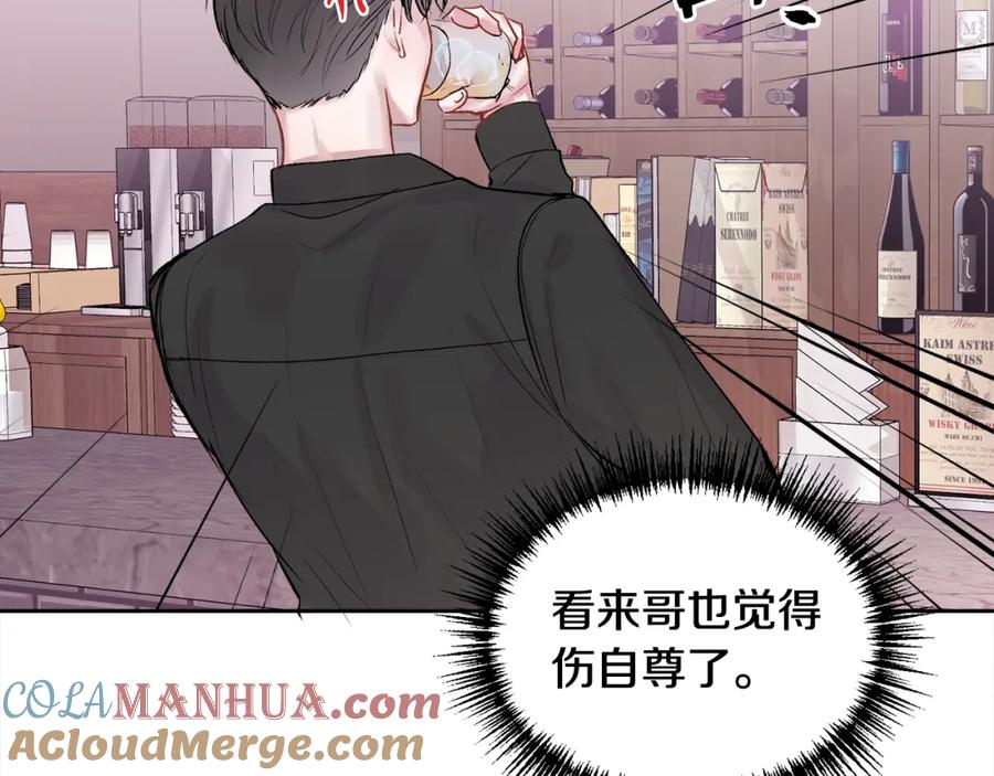 哥哥，别哭 - 第11话 哥被搭讪了 - 第45张图