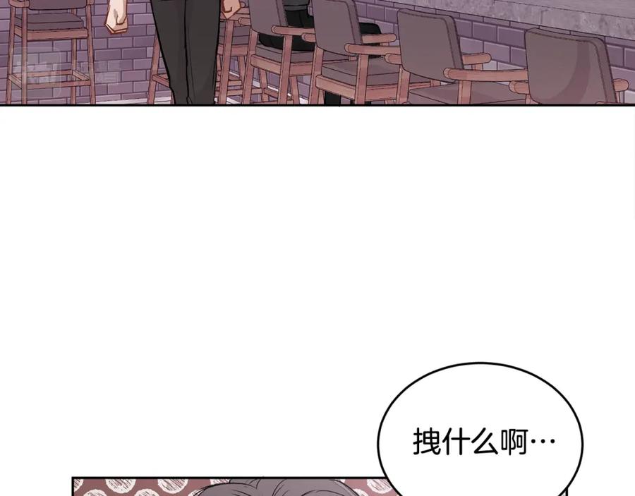 哥哥，别哭 - 第11话 哥被搭讪了 - 第38张图