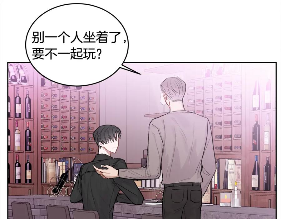 哥哥，别哭 - 第11话 哥被搭讪了 - 第26张图