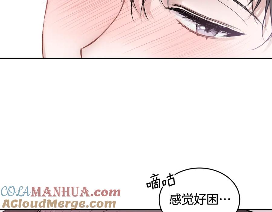 哥哥，别哭 - 第11话 哥被搭讪了 - 第109张图