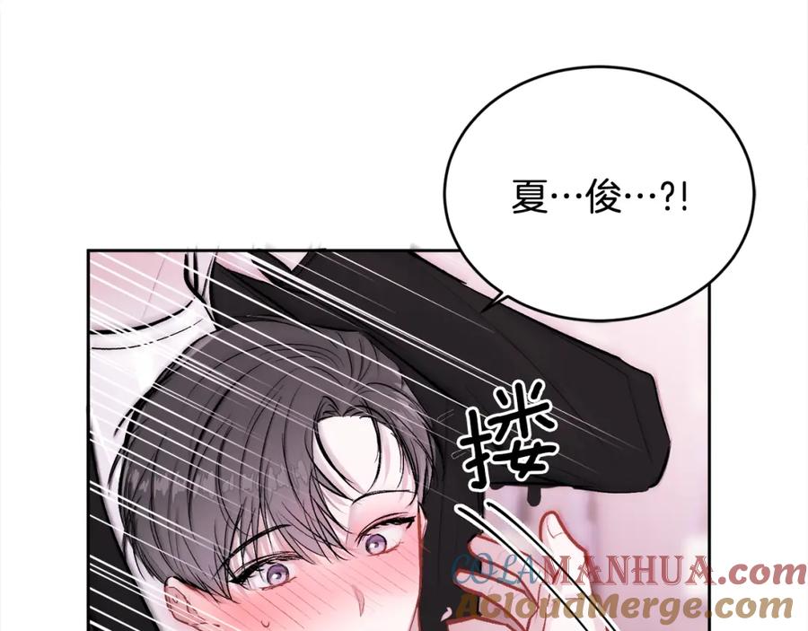 哥哥，别哭 - 第11话 哥被搭讪了 - 第101张图