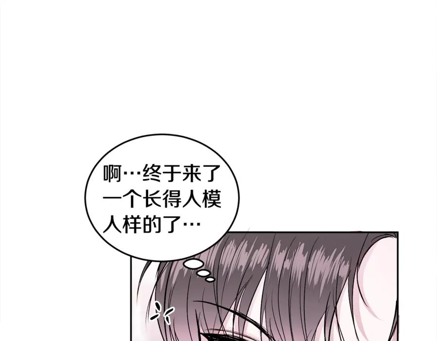 哥哥，别哭 - 第11话 哥被搭讪了 - 第80张图