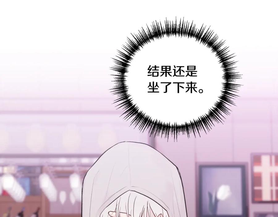 哥哥，别哭 - 第11话 哥被搭讪了 - 第16张图