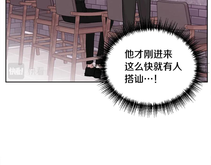 哥哥，别哭 - 第11话 哥被搭讪了 - 第27张图