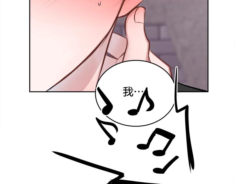 哥哥，别哭 - 第11话 哥被搭讪了 - 第95张图