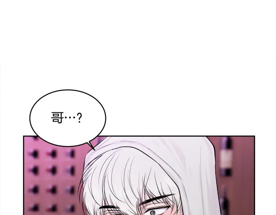 哥哥，别哭 - 第11话 哥被搭讪了 - 第111张图