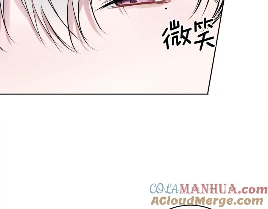 哥哥，别哭 - 第11话 哥被搭讪了 - 第85张图