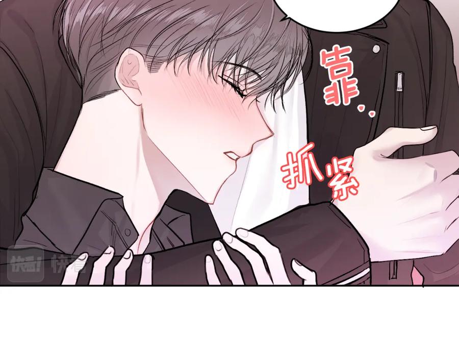 哥哥，别哭 - 第11话 哥被搭讪了 - 第110张图