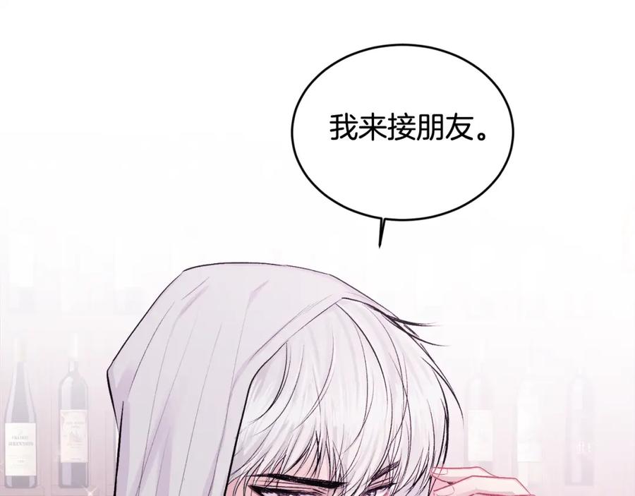 哥哥，别哭 - 第11话 哥被搭讪了 - 第104张图