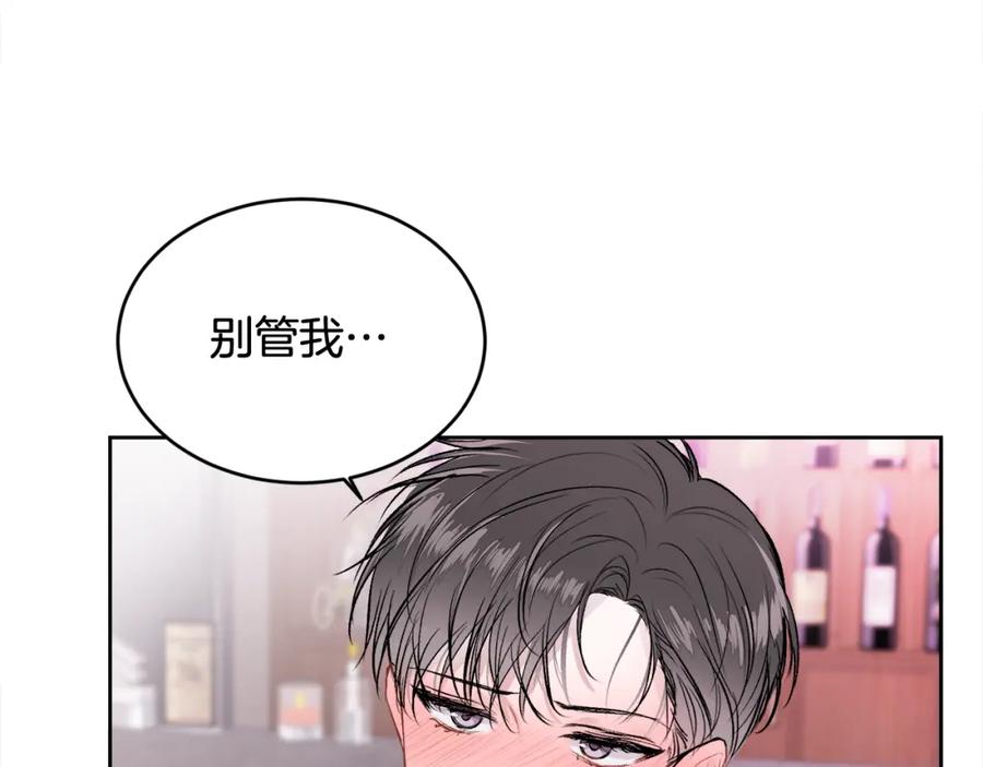 哥哥，别哭 - 第11话 哥被搭讪了 - 第75张图