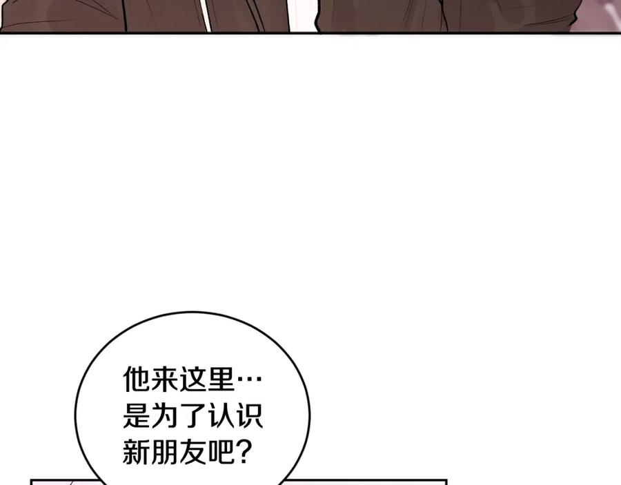 哥哥，别哭 - 第11话 哥被搭讪了 - 第18张图