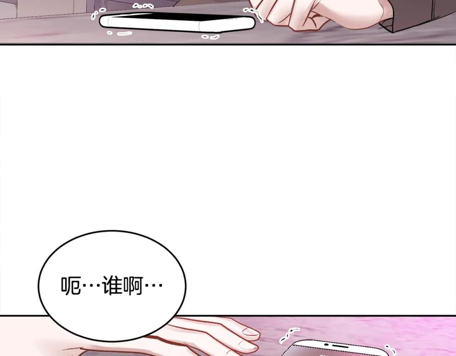 哥哥，别哭 - 第11话 哥被搭讪了 - 第98张图