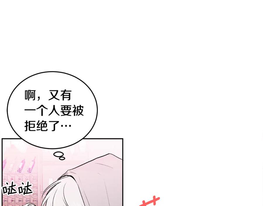 哥哥，别哭 - 第11话 哥被搭讪了 - 第52张图