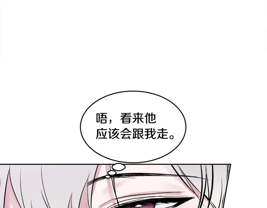 哥哥，别哭 - 第11话 哥被搭讪了 - 第84张图