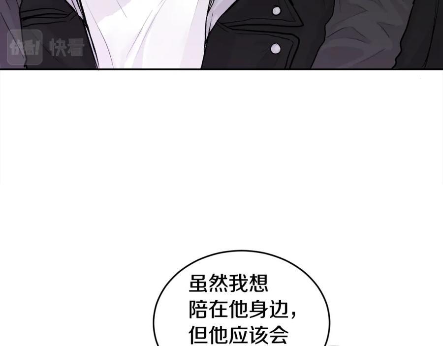 哥哥，别哭 - 第11话 哥被搭讪了 - 第122张图