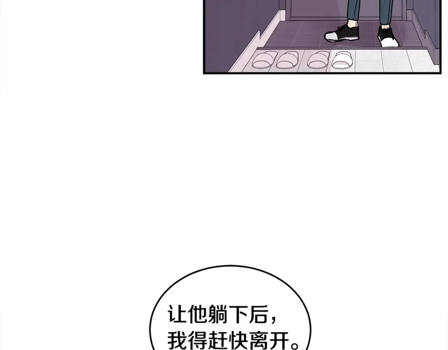 哥哥，别哭 - 第11话 哥被搭讪了 - 第120张图