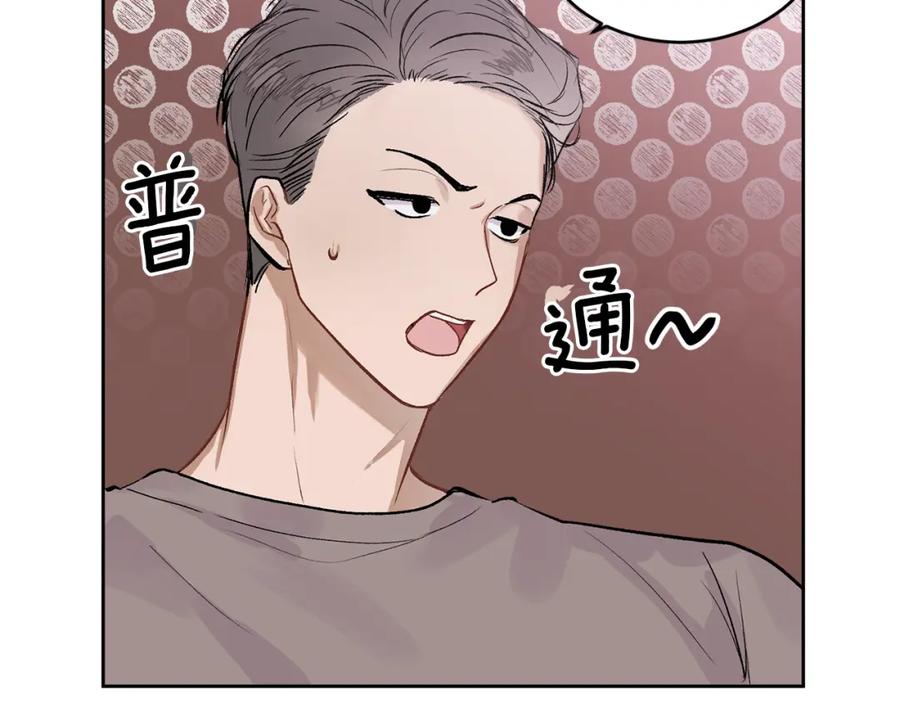 哥哥，别哭 - 第11话 哥被搭讪了 - 第39张图