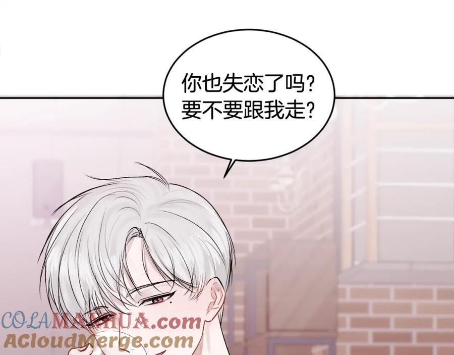 哥哥，别哭 - 第11话 哥被搭讪了 - 第77张图