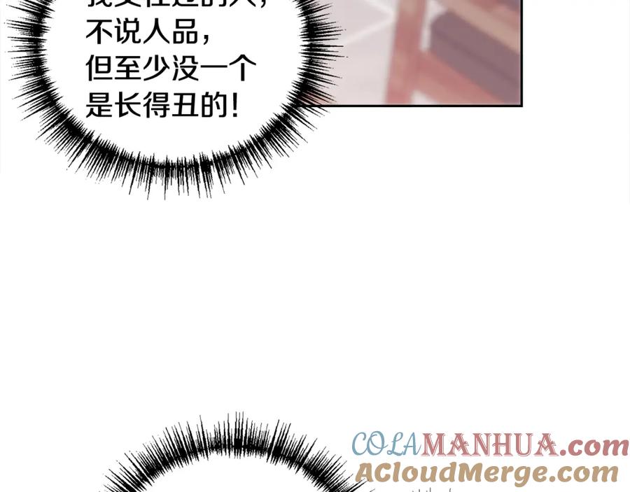 哥哥，别哭 - 第11话 哥被搭讪了 - 第61张图