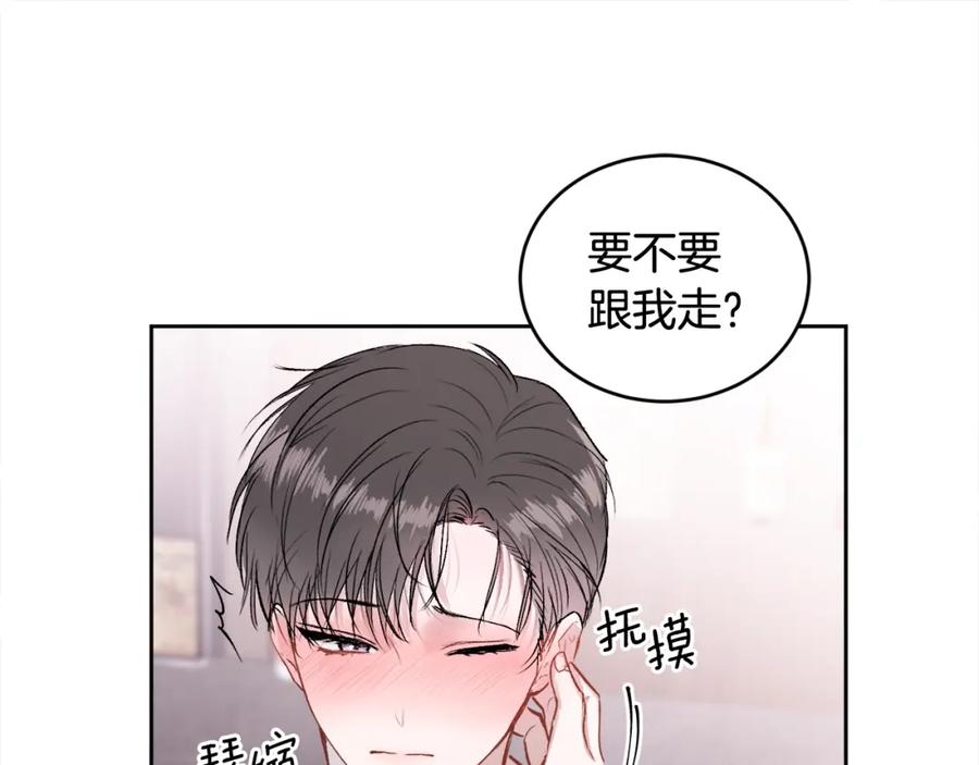 哥哥，别哭 - 第11话 哥被搭讪了 - 第90张图