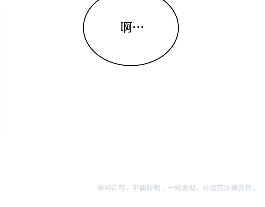 哥哥，别哭 - 第11话 哥被搭讪了 - 第131张图