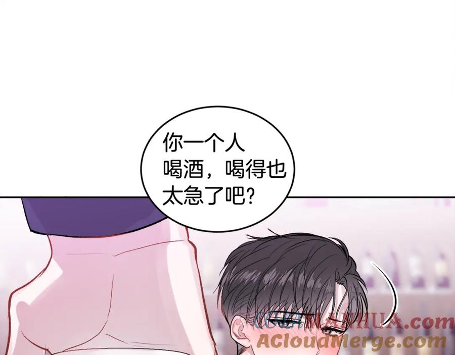 哥哥，别哭 - 第11话 哥被搭讪了 - 第73张图