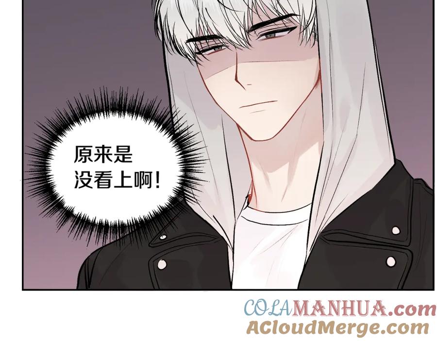 哥哥，别哭 - 第11话 哥被搭讪了 - 第41张图