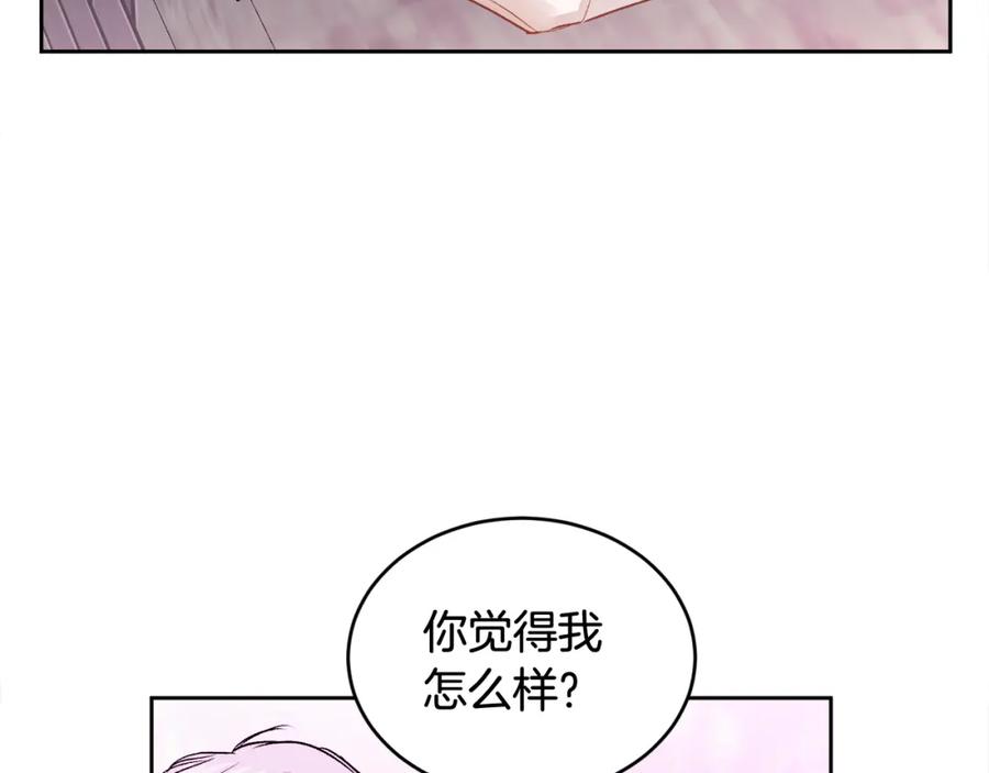 哥哥，别哭 - 第11话 哥被搭讪了 - 第87张图