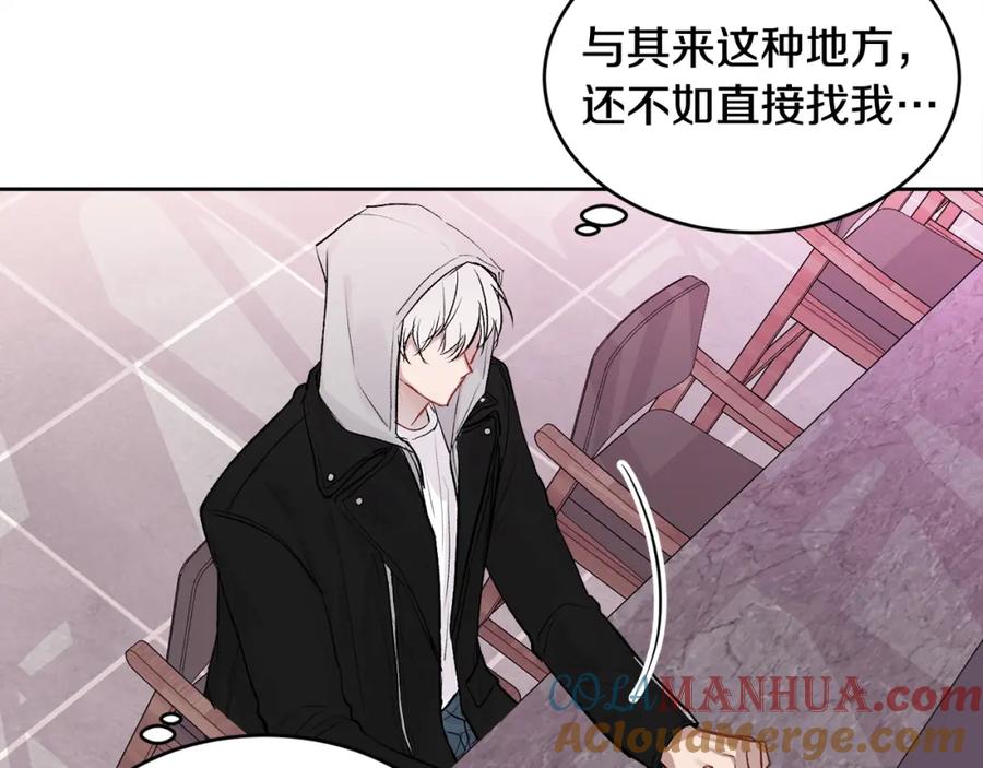 哥哥，别哭 - 第11话 哥被搭讪了 - 第21张图