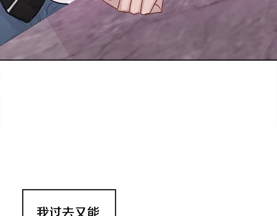 哥哥，别哭 - 第11话 哥被搭讪了 - 第30张图