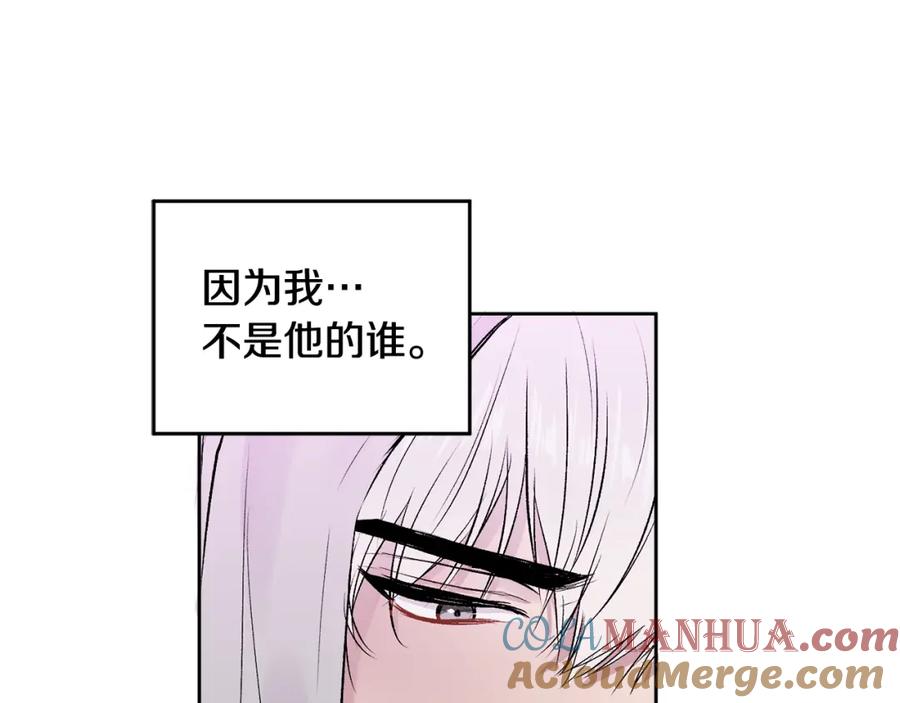 哥哥，别哭 - 第11话 哥被搭讪了 - 第33张图