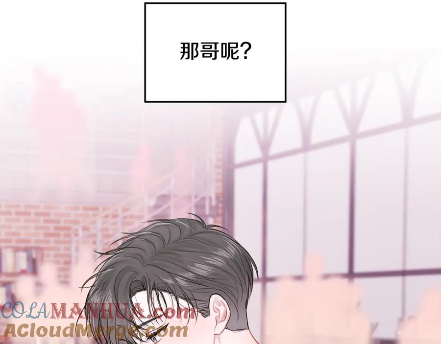 哥哥，别哭 - 第11话 哥被搭讪了 - 第9张图