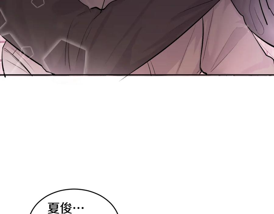 哥哥，别哭 - 第11话 哥被搭讪了 - 第106张图