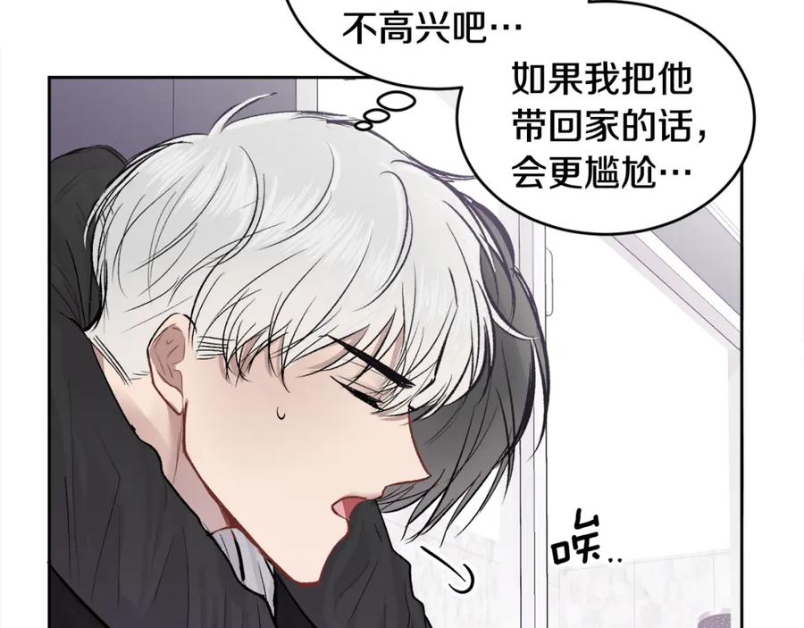 哥哥，别哭 - 第11话 哥被搭讪了 - 第123张图