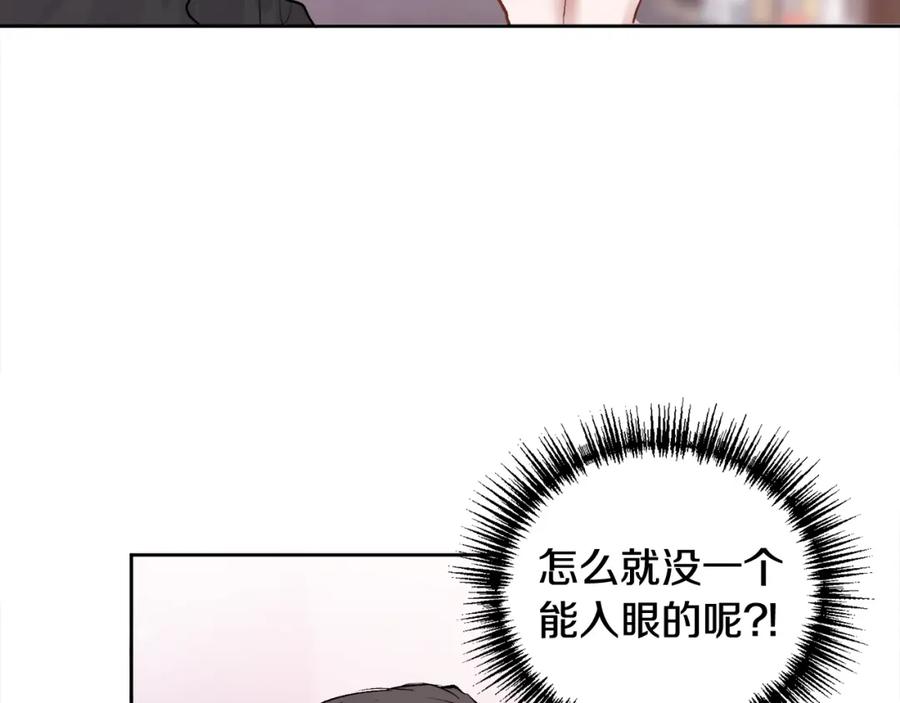 哥哥，别哭 - 第11话 哥被搭讪了 - 第59张图