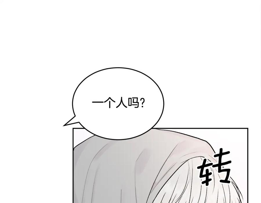 哥哥，别哭 - 第11话 哥被搭讪了 - 第23张图