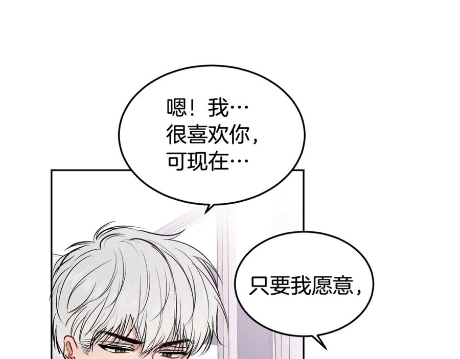 哥哥，别哭 - 第12话 浴室 - 第75张图