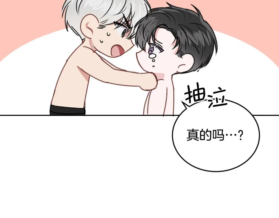 哥哥，别哭 - 第12话 浴室 - 第74张图